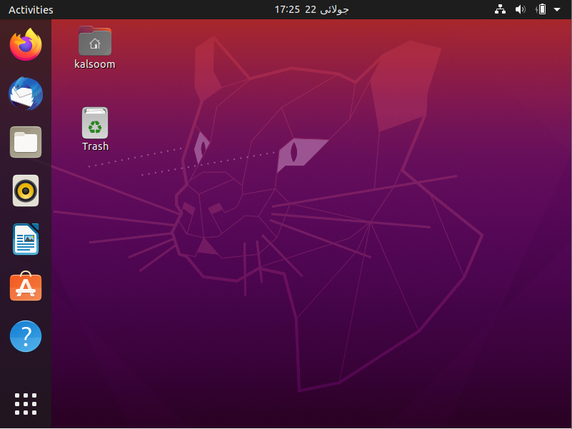 How To Get Full Screen In Ubuntu Virtual Box 3 How to get full screen in ubuntu virtual box 3